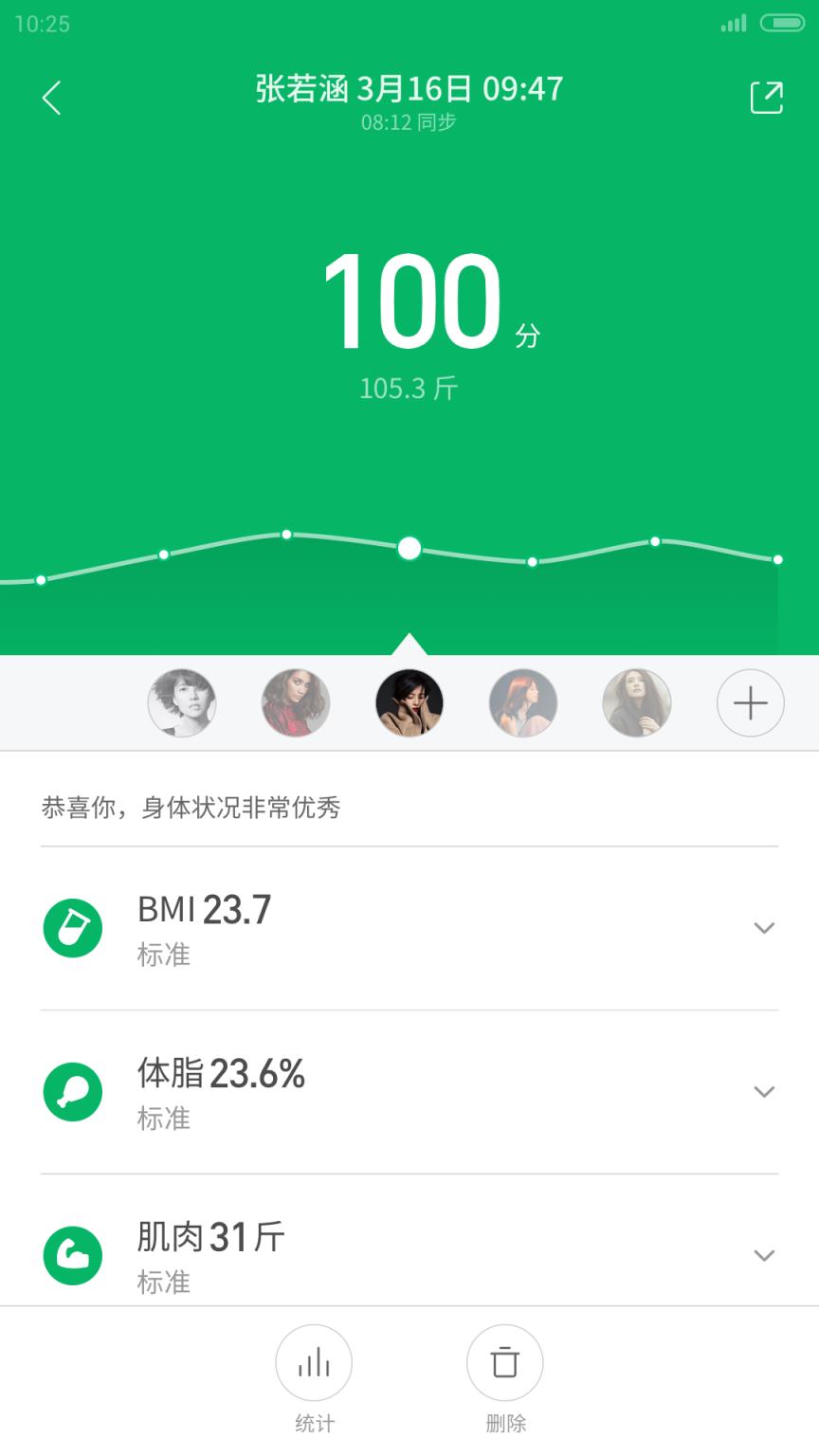 小米健康软件