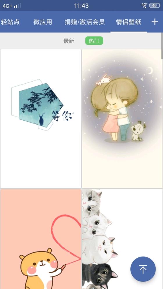 搜图神器破解版app