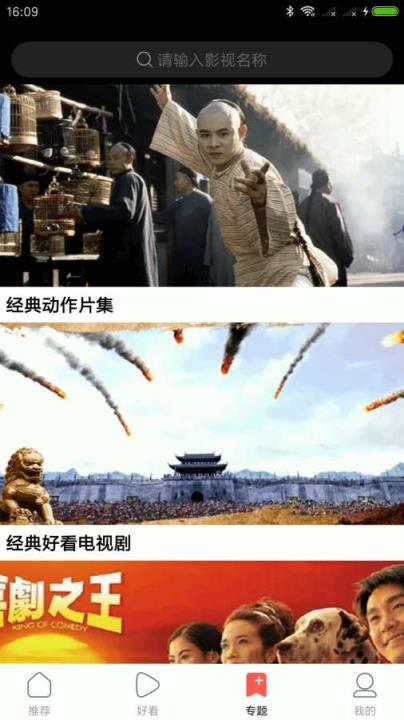 剧好看影视
