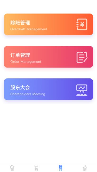 中营联享app