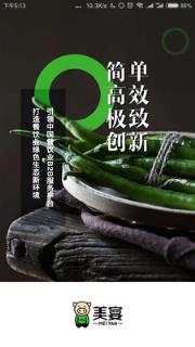 美宴平台