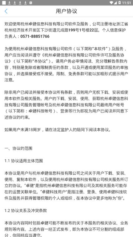 邹城市人民医院app