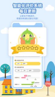 朗朗学说话老师端app