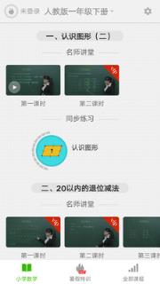 暑假作业同步辅导