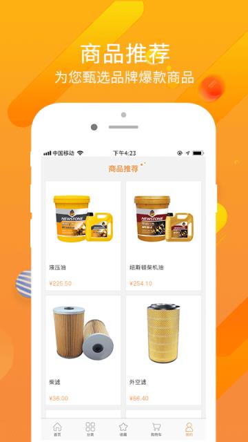 机械施工网app
