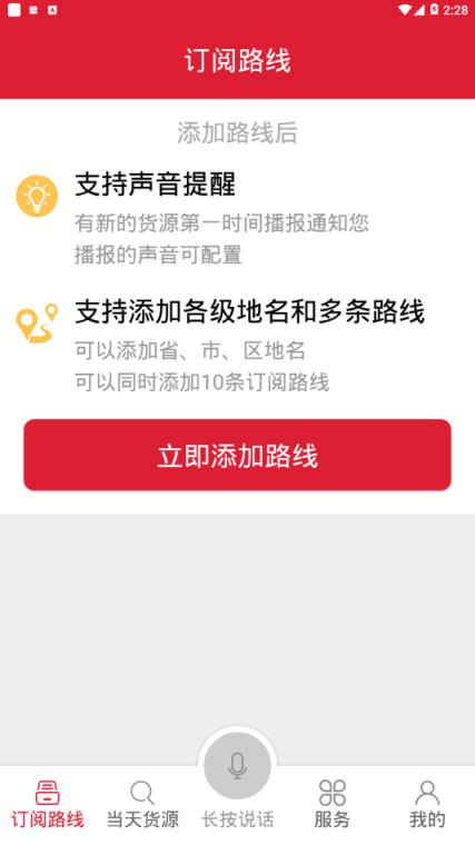 56888一点通司机app
