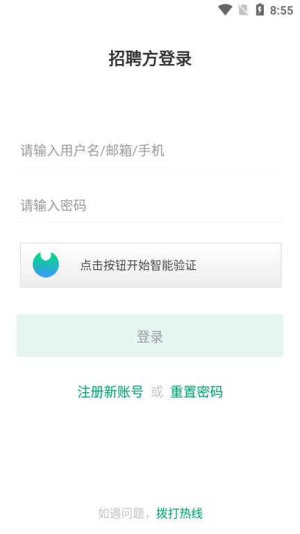 万行教师招聘端