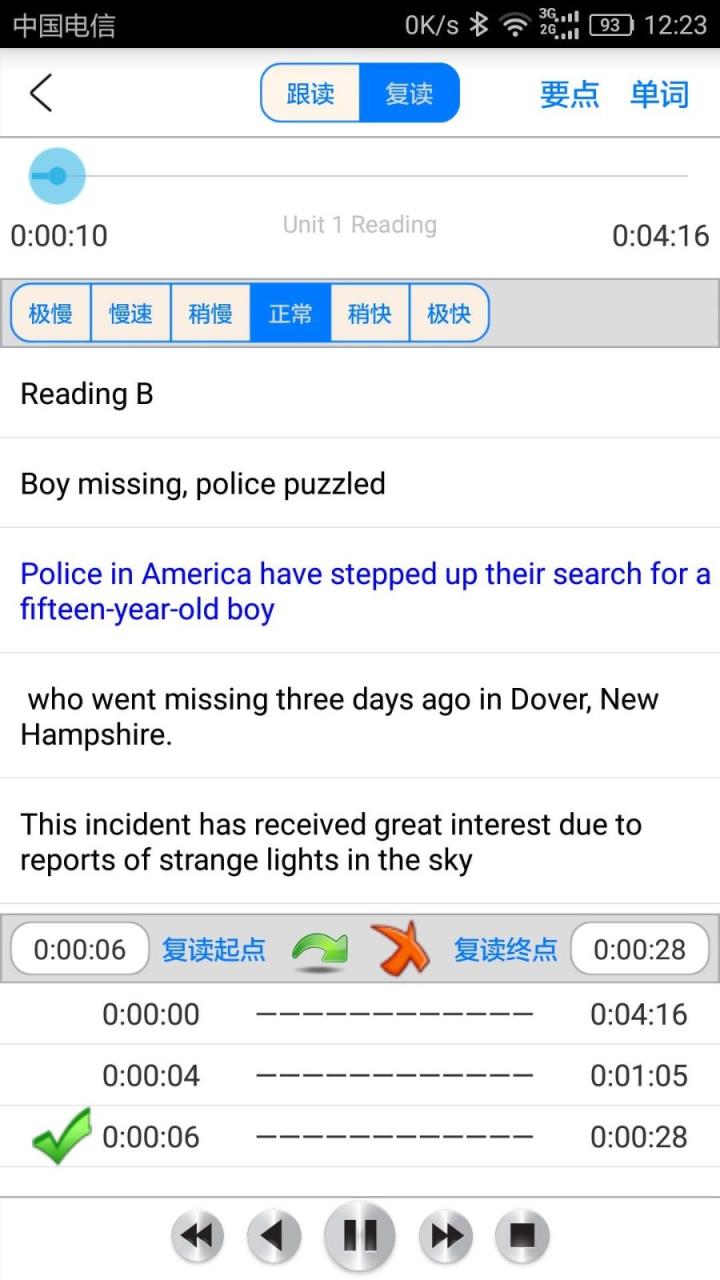 牛津英语学习伴侣