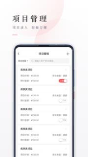 疯享美商家版app