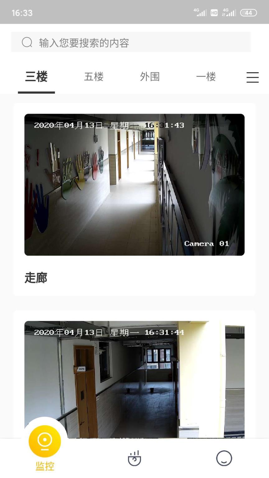 K12校园学校端
