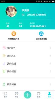 乐糖生活颐健安