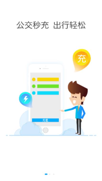宜昌交运出行app