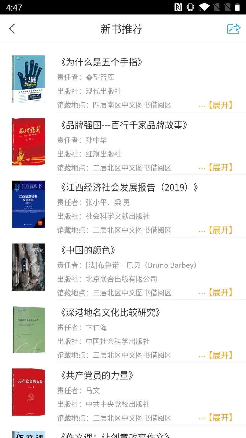 掌上赣图(江西省图书馆)