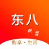 东八联盟