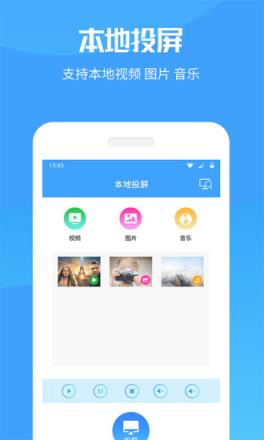 手机投屏极速版app