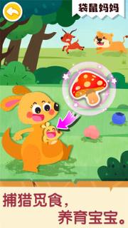 奇妙的动物家庭