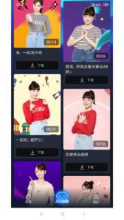 中国电信天翼云AR