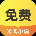 米阅小说免费版