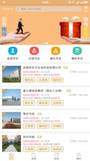 全知通招聘网app