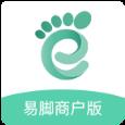 易脚商户版app