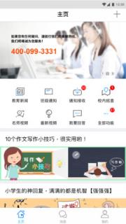 掌通宝教师版app