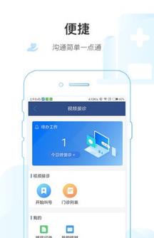 南通六院医护版