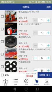 金赢工业超市