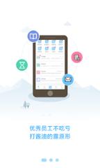 六商智慧管理app