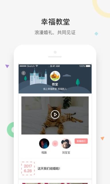 幸福V城堡app