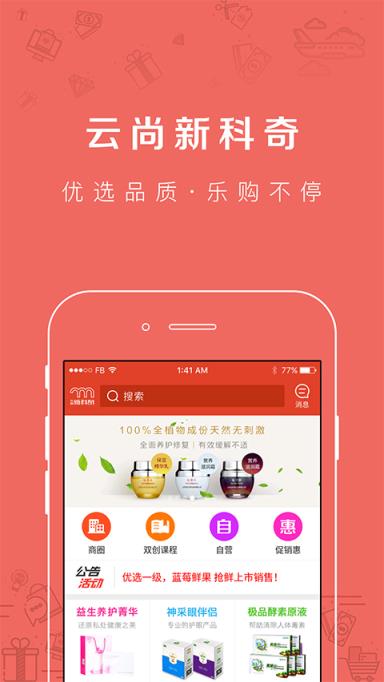 云尚新科奇app