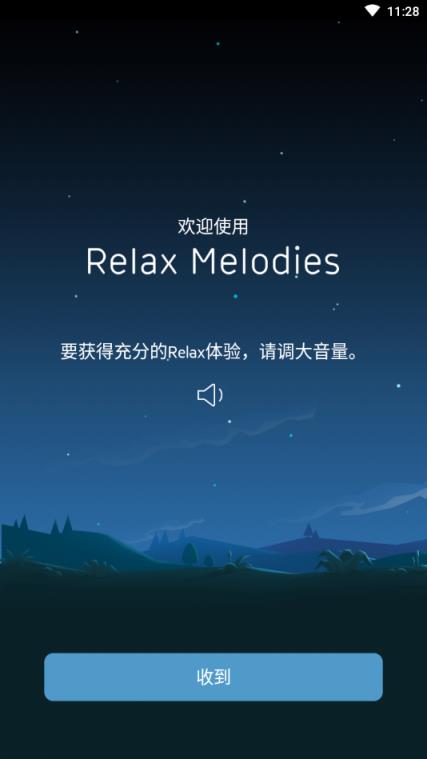 睡眠与瑜伽之声破解版