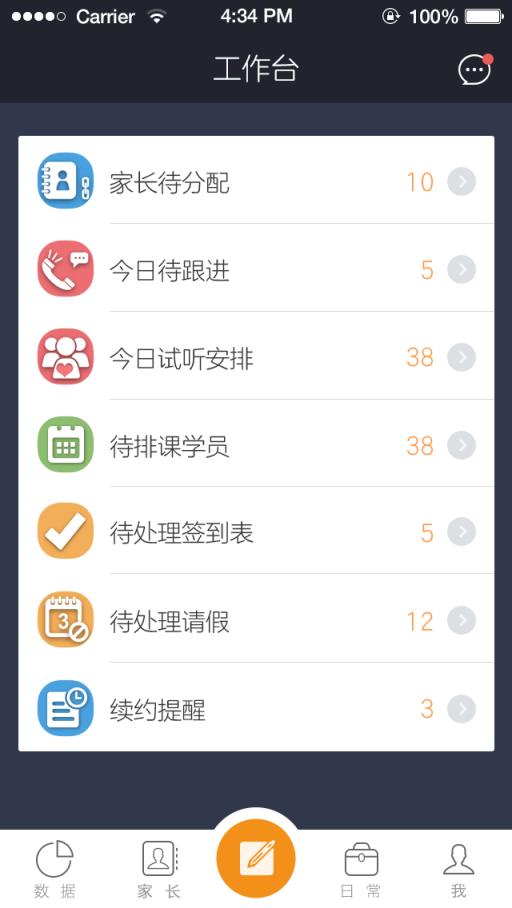 天启学堂机构版