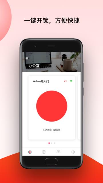 PANPAN盼盼智能家居app