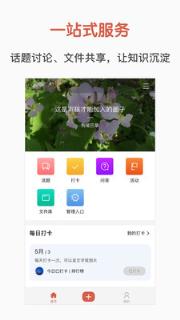 鹿小圈app