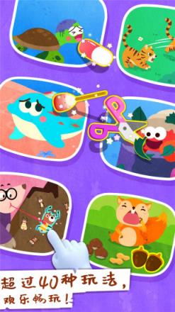 宝宝巴士动物世界手机版