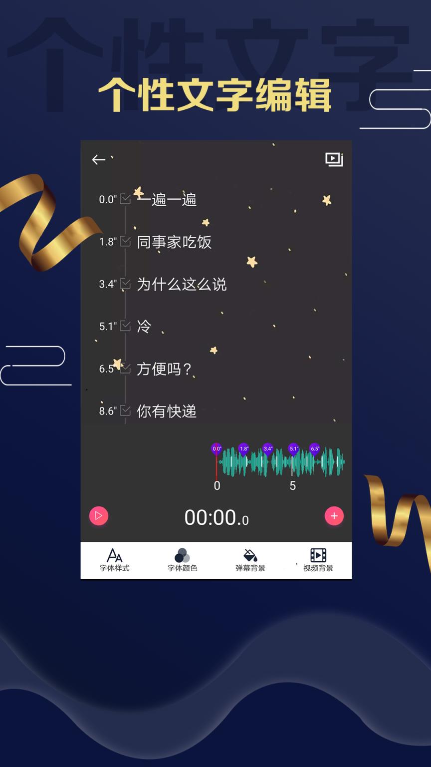 字弹自说破解版