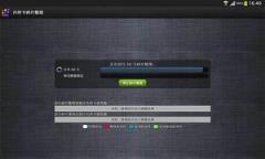 内存卡碎片整理