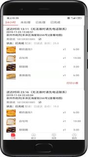 我商圈商家版app