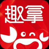 趣拿官方app