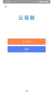 云视联