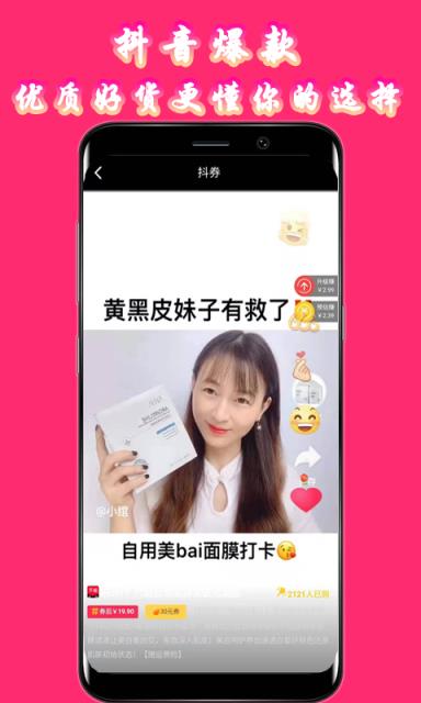 购物惠
