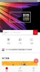铺天地app
