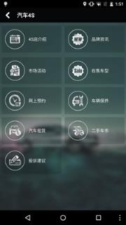 和谐汽车app