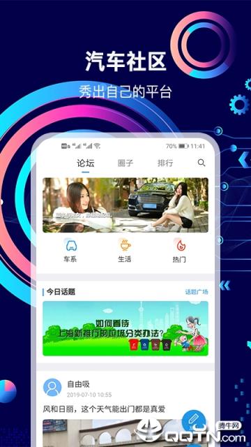 网上车市手机版