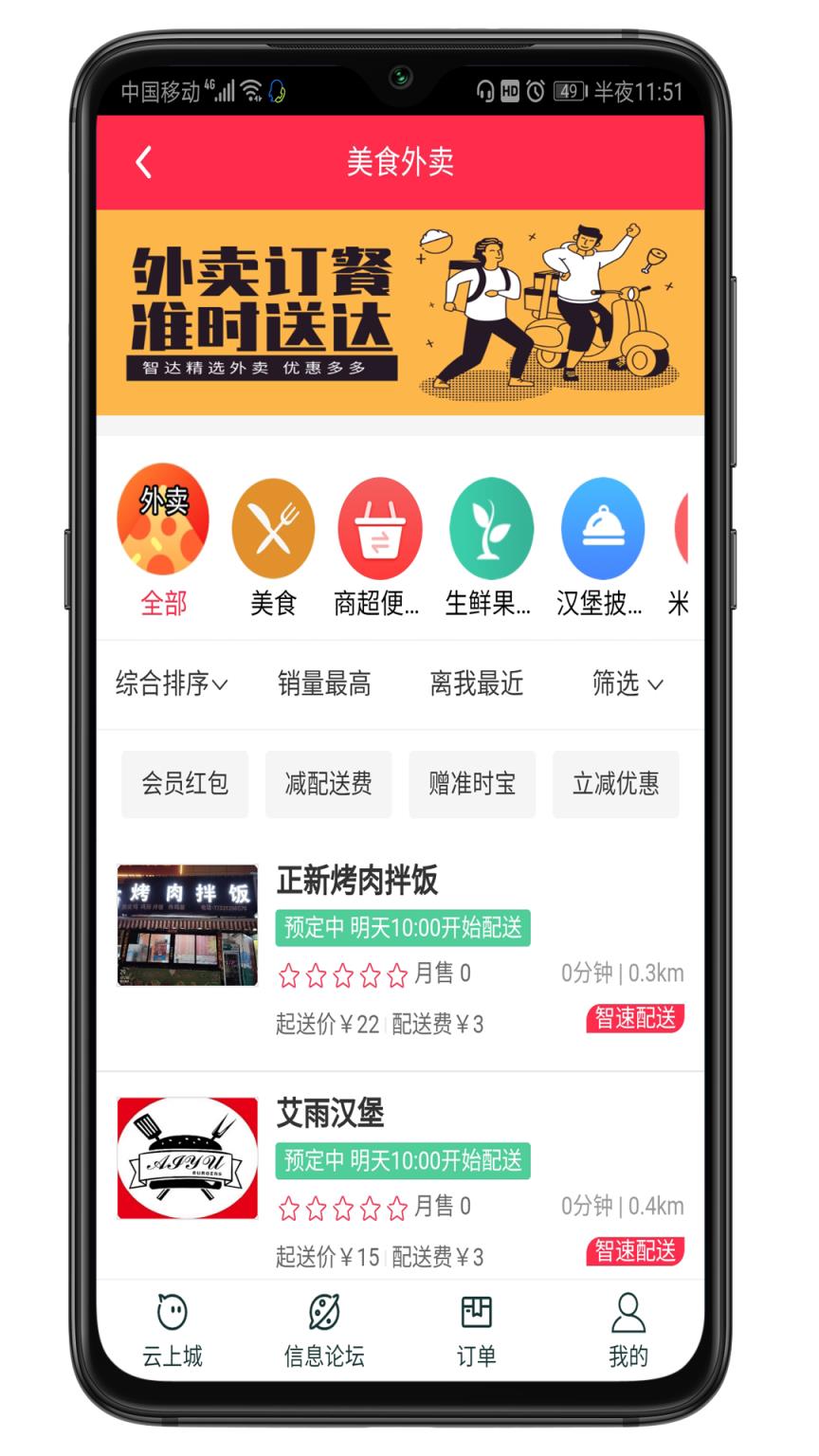 老马优选app