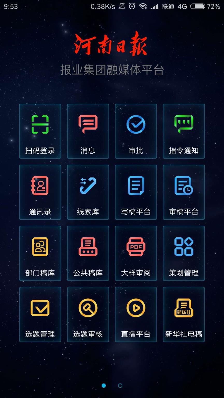 大河云app
