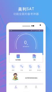 美利SAT