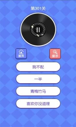麦霸猜歌app