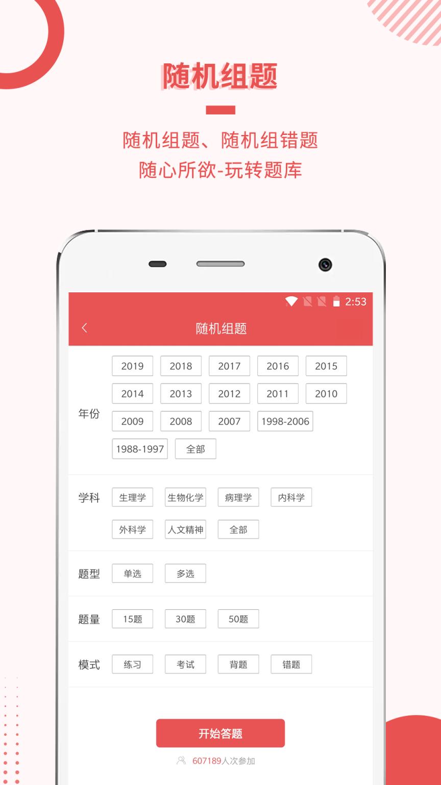 医学考研蓝基因