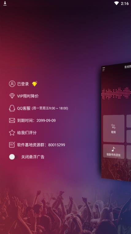 音频剪辑铃声制作
